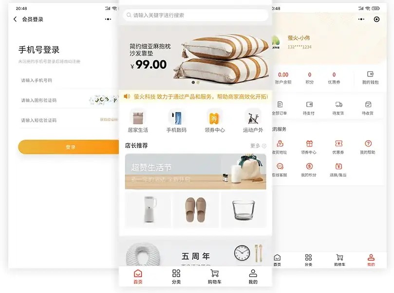 开源版商城源码V2.0【小程序 + H5+ 公众号 + APP】