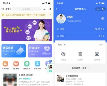 【独立版】嘀嗒陪诊小程序app全开源后端前端uniapp