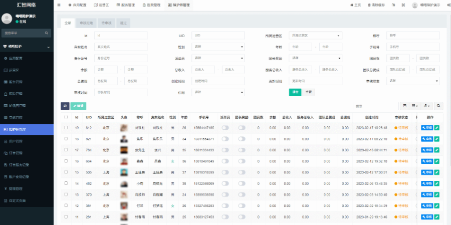 【独立版】嘀嗒陪诊小程序app全开源后端前端uniapp