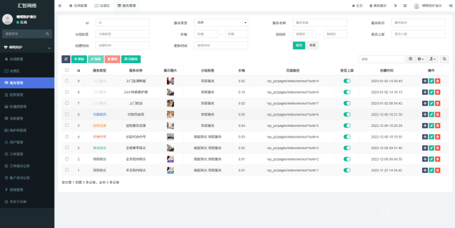 【独立版】嘀嗒陪诊小程序app全开源后端前端uniapp