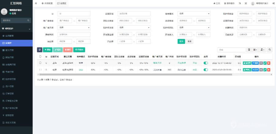 【独立版】嘀嗒陪诊小程序app全开源后端前端uniapp