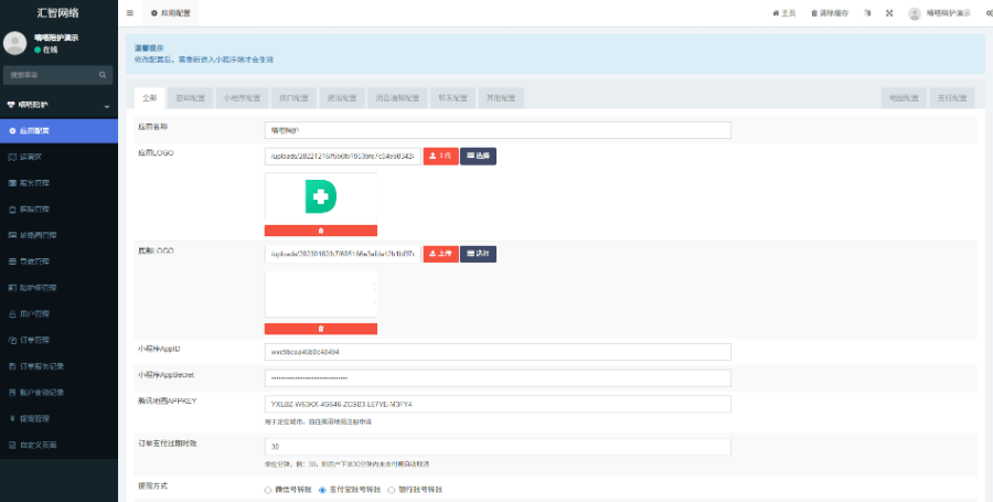 【独立版】嘀嗒陪诊小程序app全开源后端前端uniapp