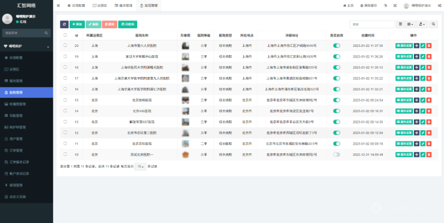 【独立版】嘀嗒陪诊小程序app全开源后端前端uniapp