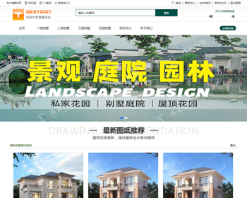 destoon8.0制作别墅图纸在线交易商城多商户设计师可入驻带支付有手机版可二开商城