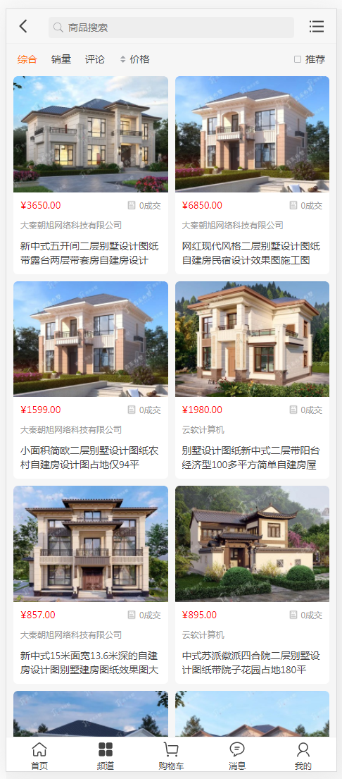 destoon8.0制作别墅图纸在线交易商城多商户设计师可入驻带支付有手机版可二开商城