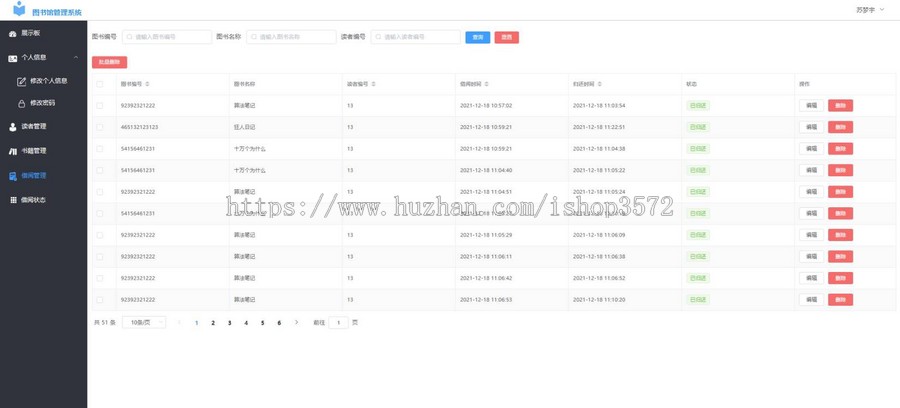 java 图书管理系统
图书信息管理增删改查+学生借阅管理+账号信息管理+管理