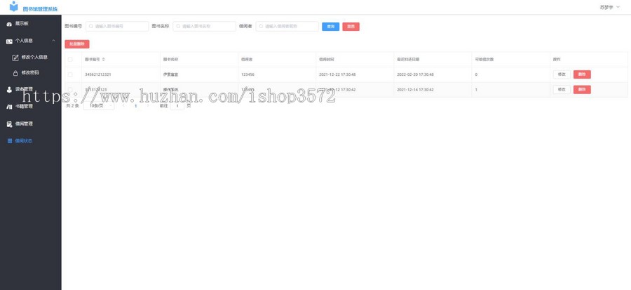 java 图书管理系统
图书信息管理增删改查+学生借阅管理+账号信息管理+管理