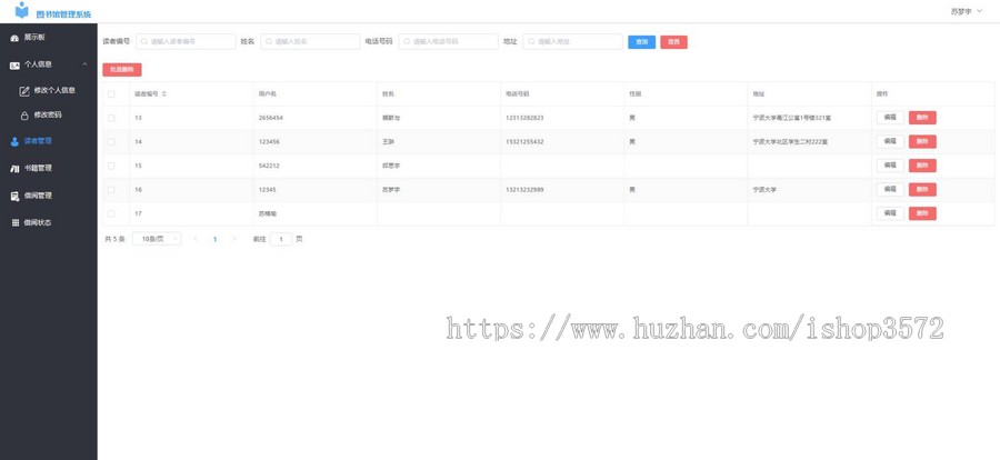 java 图书管理系统
图书信息管理增删改查+学生借阅管理+账号信息管理+管理