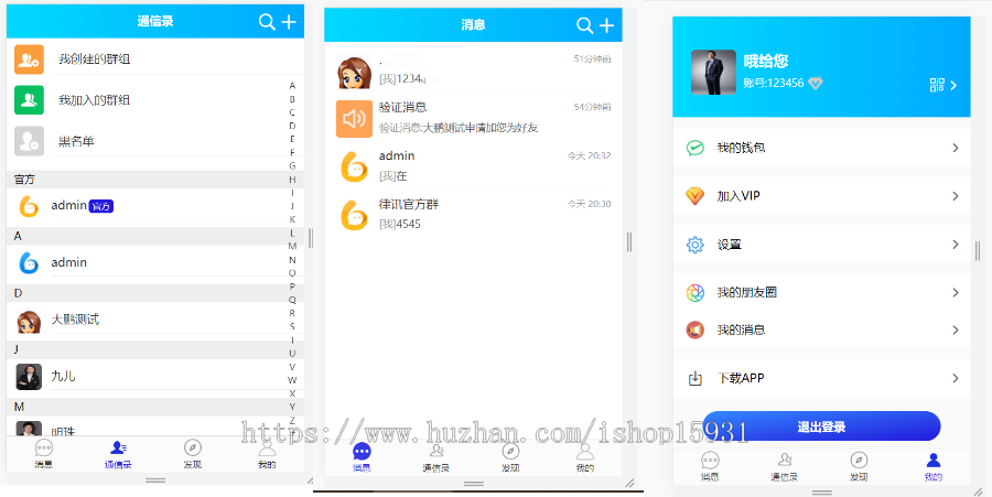 聊天社交微聊即时通讯源码在线客服原生APP双端+转账红包朋友圈等功能