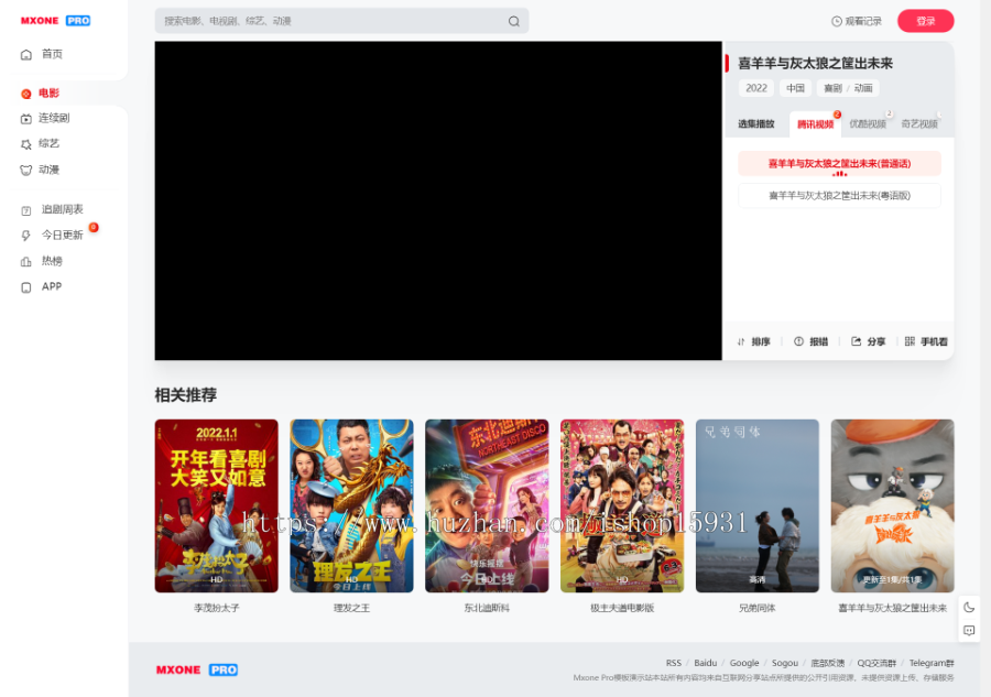 苹果cms10 Mxone Pro开源版无加密v7.2简单影视墙主题模板