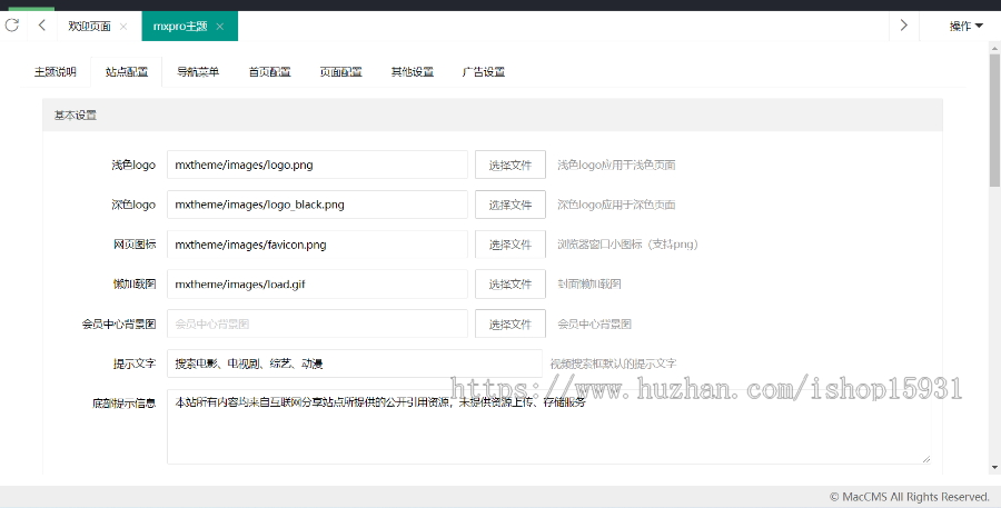苹果cms10 Mxone Pro开源版无加密v7.2简单影视墙主题模板