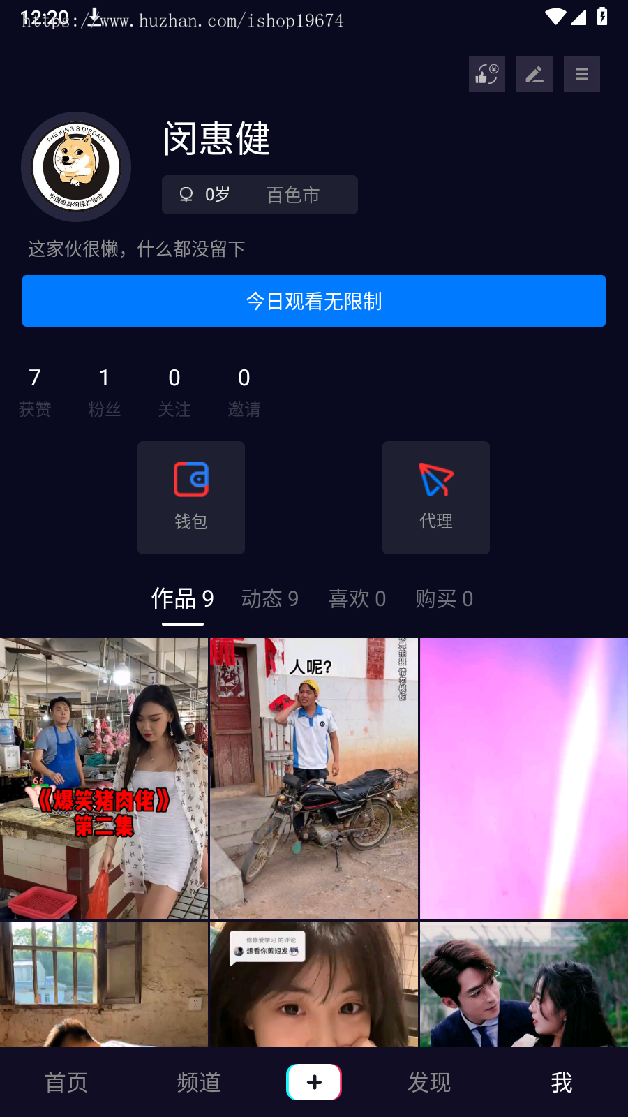 仿抖音短视频APP源码直播APP源码视频app源码