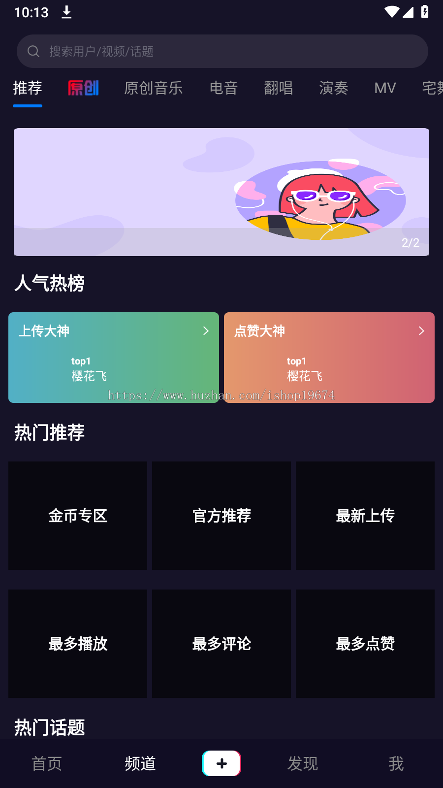 仿抖音短视频APP源码直播APP源码视频app源码