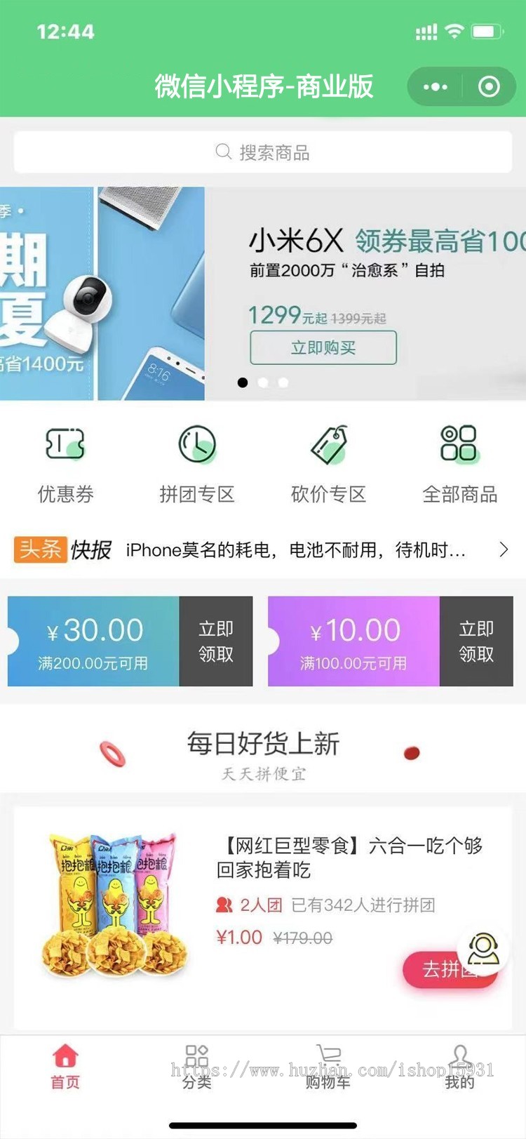 【升级版】Thinkphp微信小程序商城源码全开源版/分销拼团秒杀多门店核销/带货