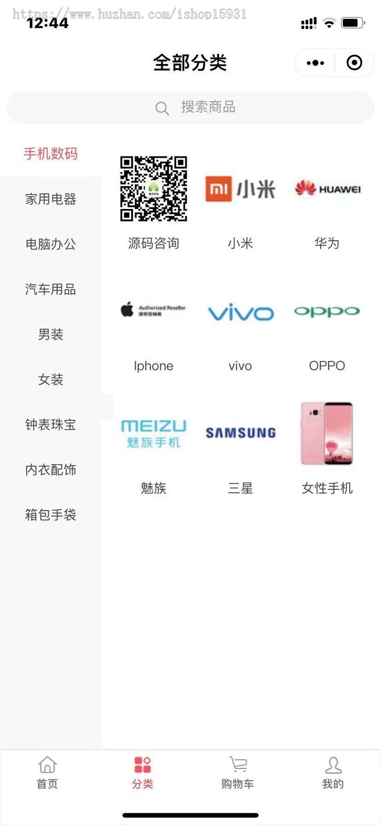 【升级版】Thinkphp微信小程序商城源码全开源版/分销拼团秒杀多门店核销/带货