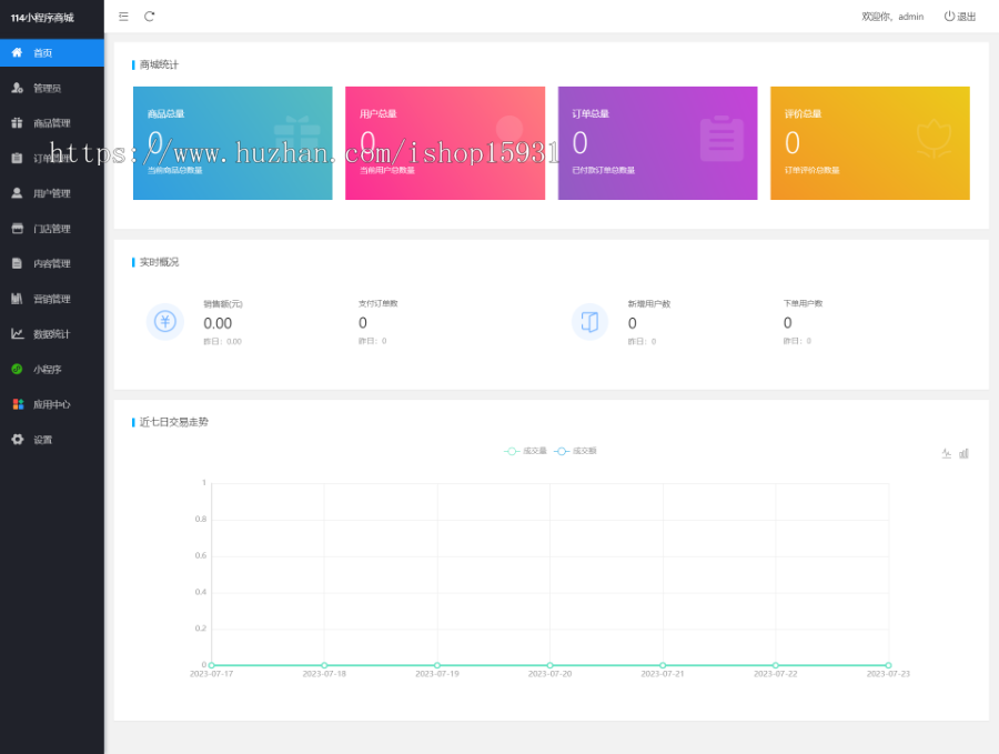 【升级版】Thinkphp微信小程序商城源码全开源版/分销拼团秒杀多门店核销/带货