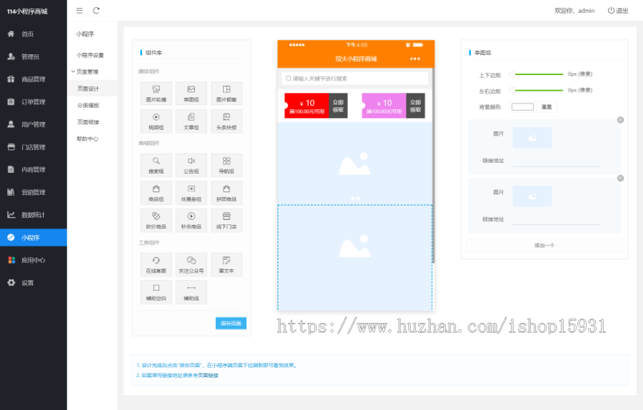 【升级版】Thinkphp微信小程序商城源码全开源版/分销拼团秒杀多门店核销/带货