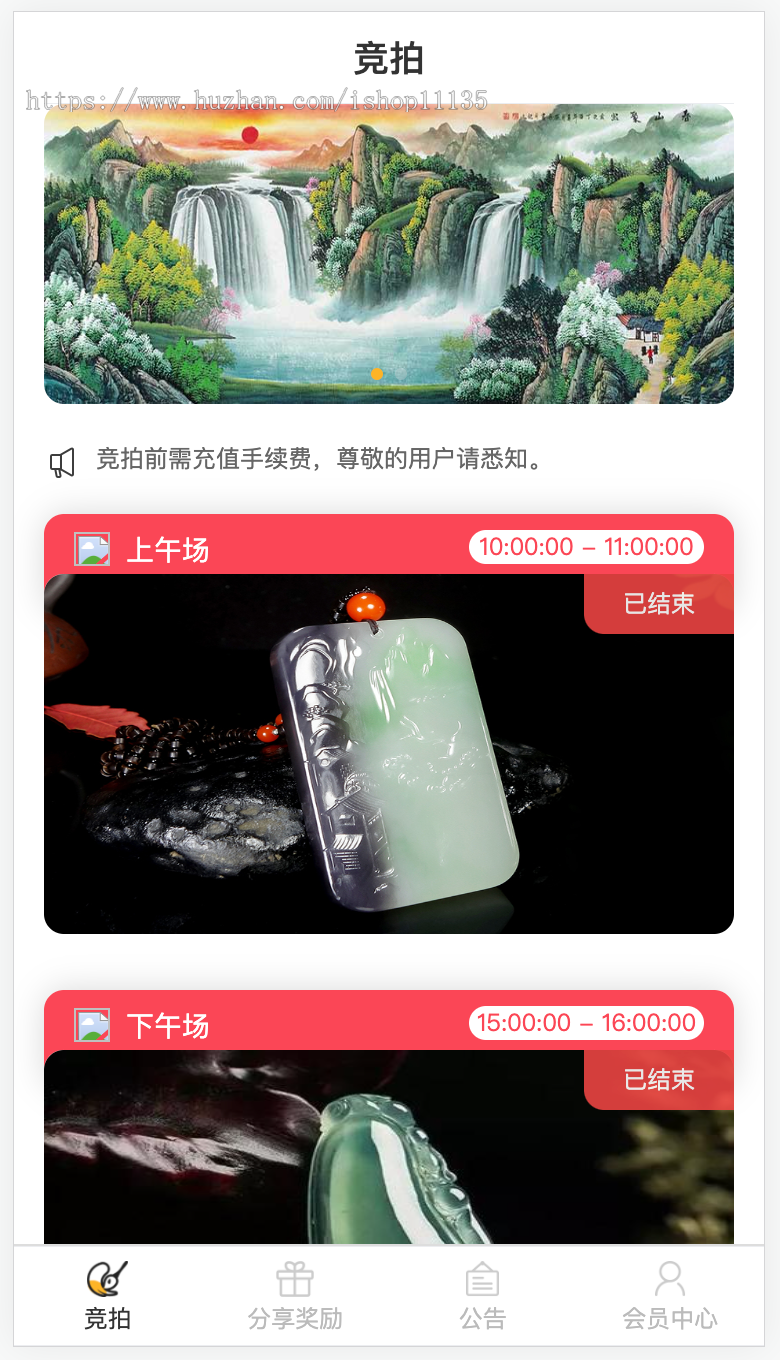 【运营版】TP5框架古玩文物字画寄售系统拍卖系统竞拍系统源码转拍系统+多级推广奖励