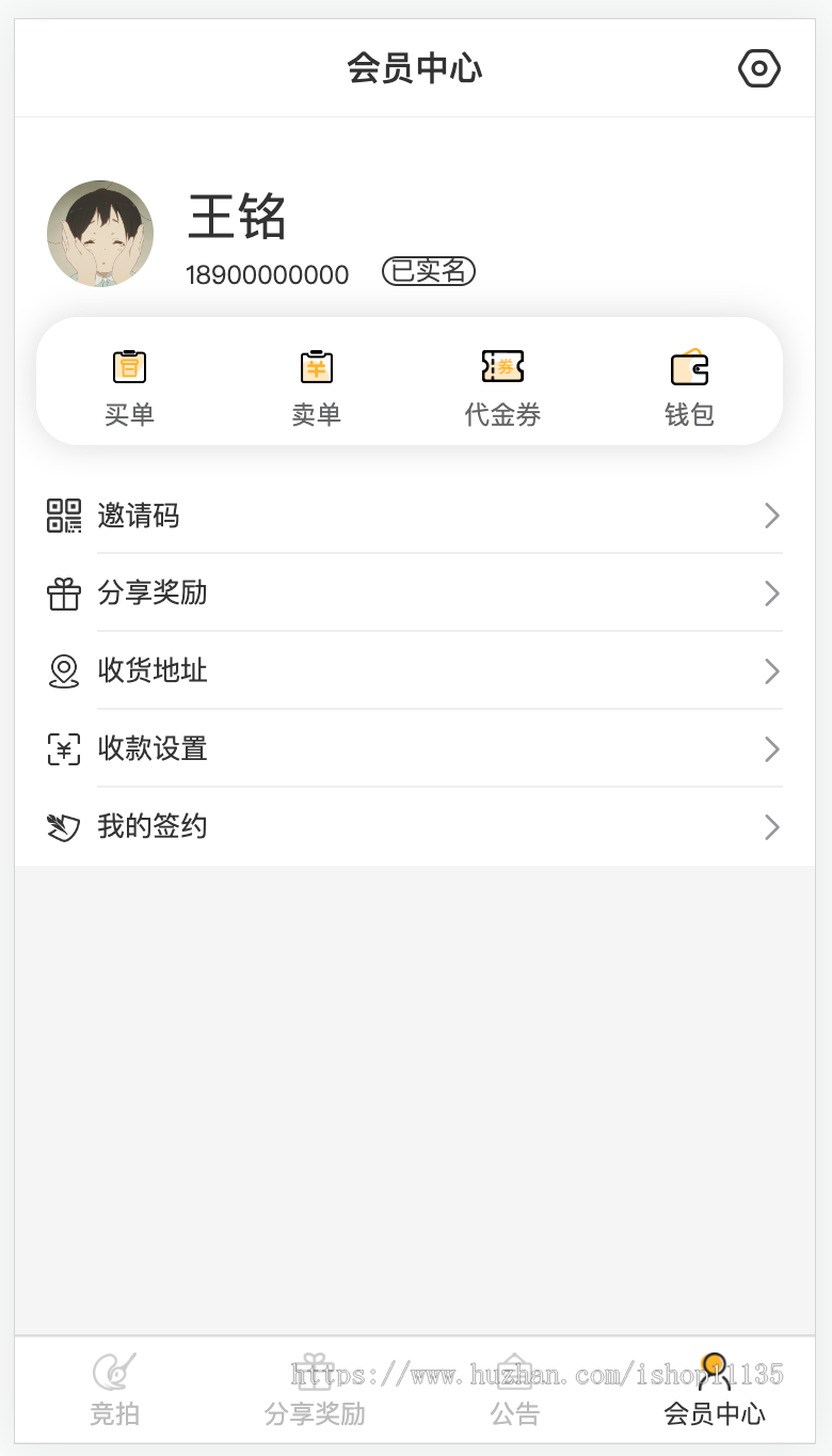 【运营版】TP5框架古玩文物字画寄售系统拍卖系统竞拍系统源码转拍系统+多级推广奖励