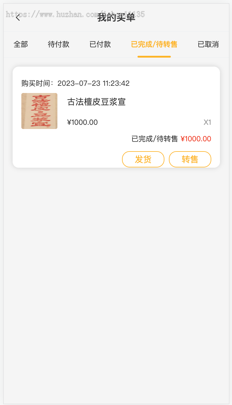 【运营版】TP5框架古玩文物字画寄售系统拍卖系统竞拍系统源码转拍系统+多级推广奖励