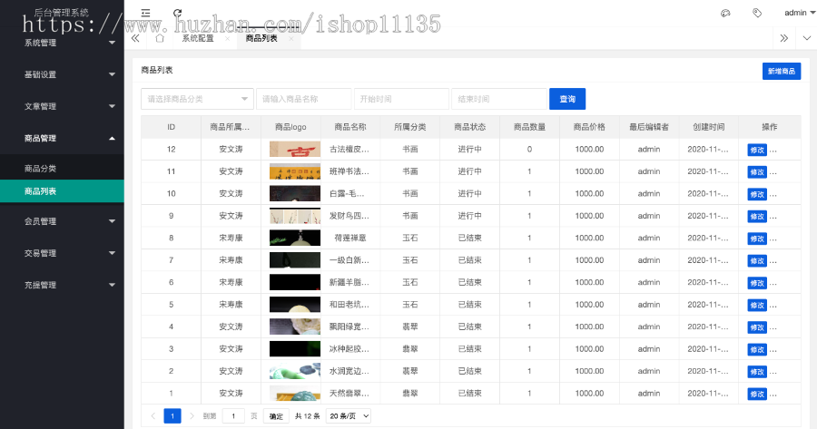 【运营版】TP5框架古玩文物字画寄售系统拍卖系统竞拍系统源码转拍系统+多级推广奖励