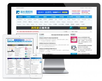 易优eyoucms|资源教程下载网站模板16864
