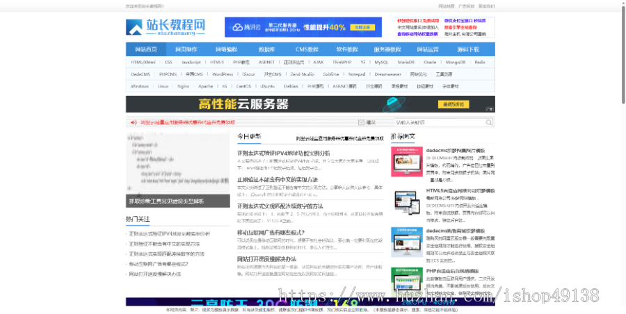 易优eyoucms|资源教程下载网站模板16864