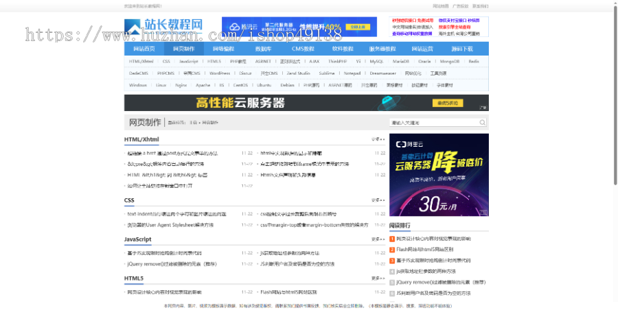 易优eyoucms|资源教程下载网站模板16864