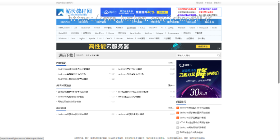 易优eyoucms|资源教程下载网站模板16864