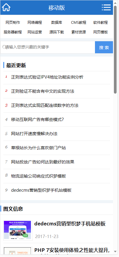 易优eyoucms|资源教程下载网站模板16864