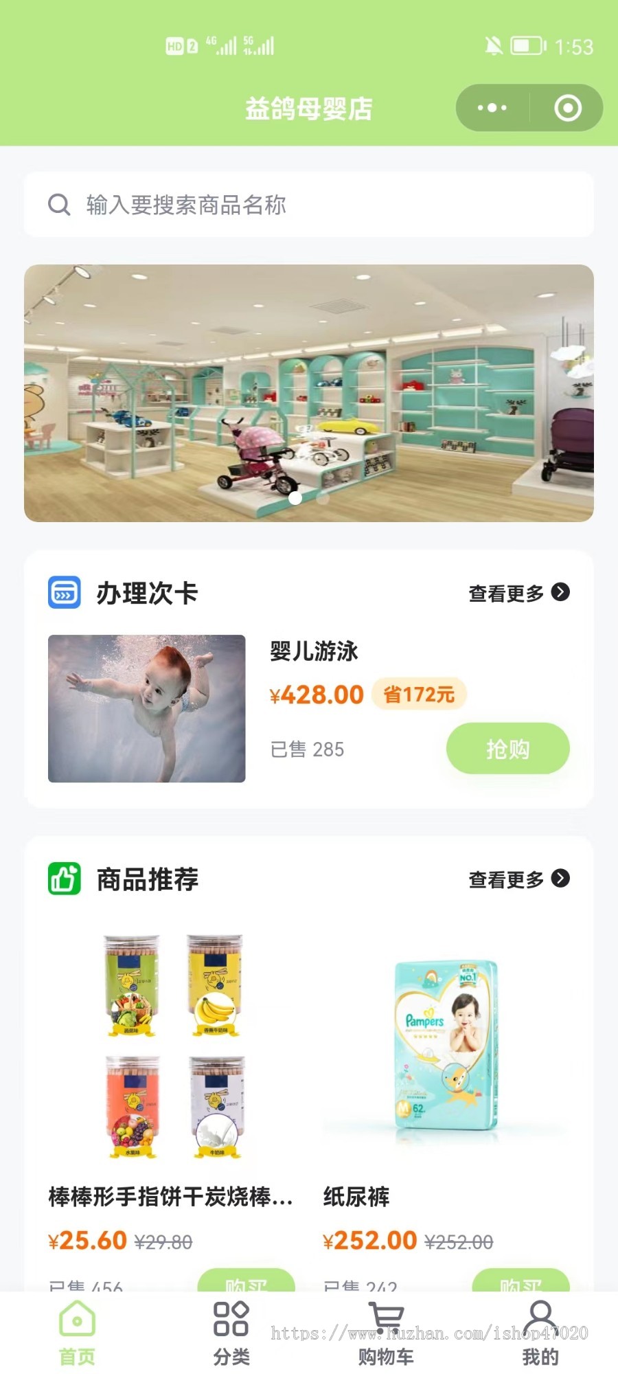2026运营级母婴店商城智慧母婴服务预约源码次卡拼团秒杀护理师预约小程序