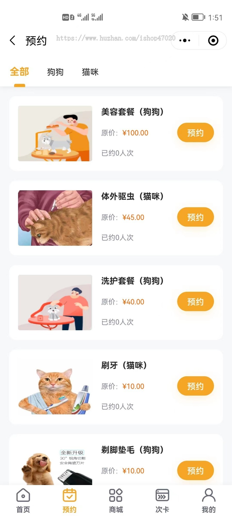2026运营级宠物商城智慧宠物服务预约源码次卡拼团秒杀宠物美容师预约小程序