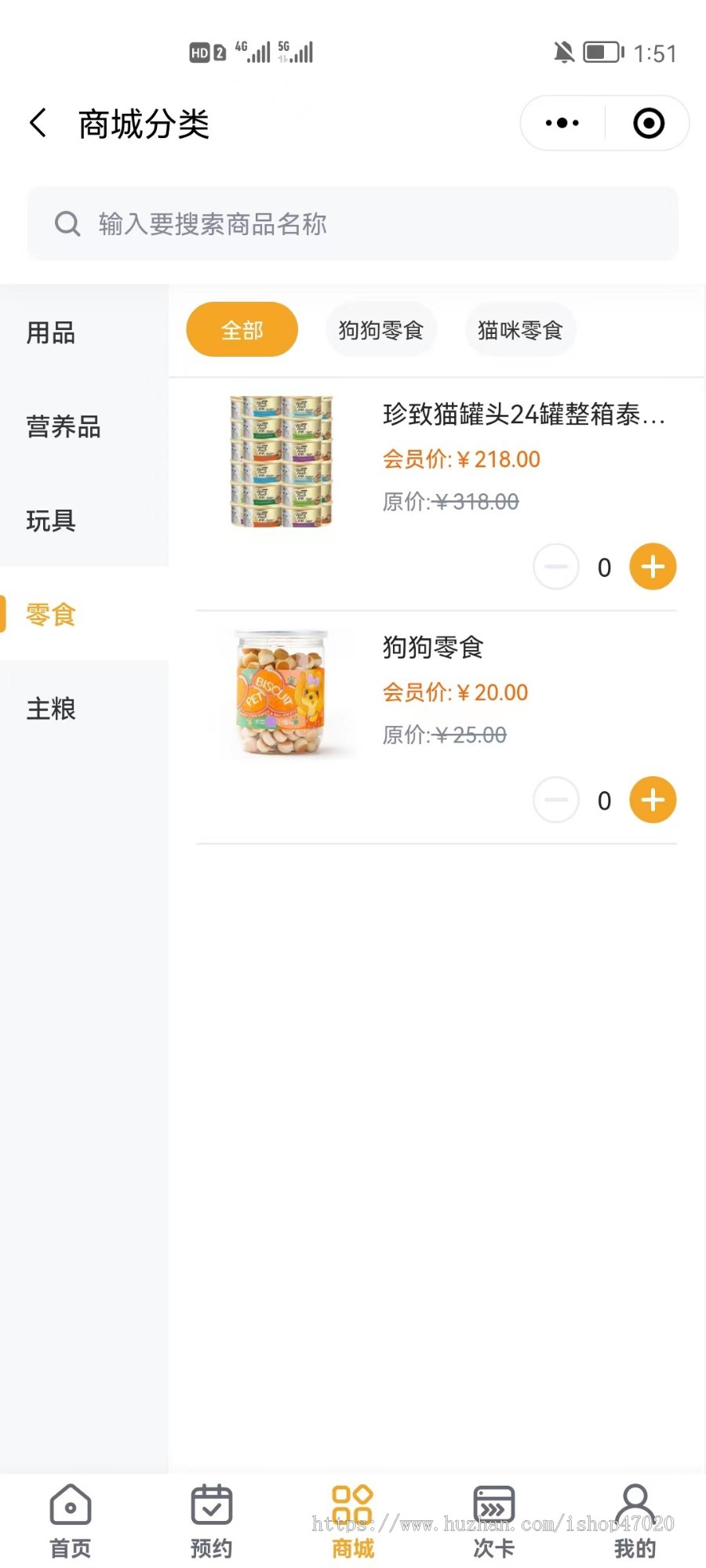 2026运营级宠物商城智慧宠物服务预约源码次卡拼团秒杀宠物美容师预约小程序