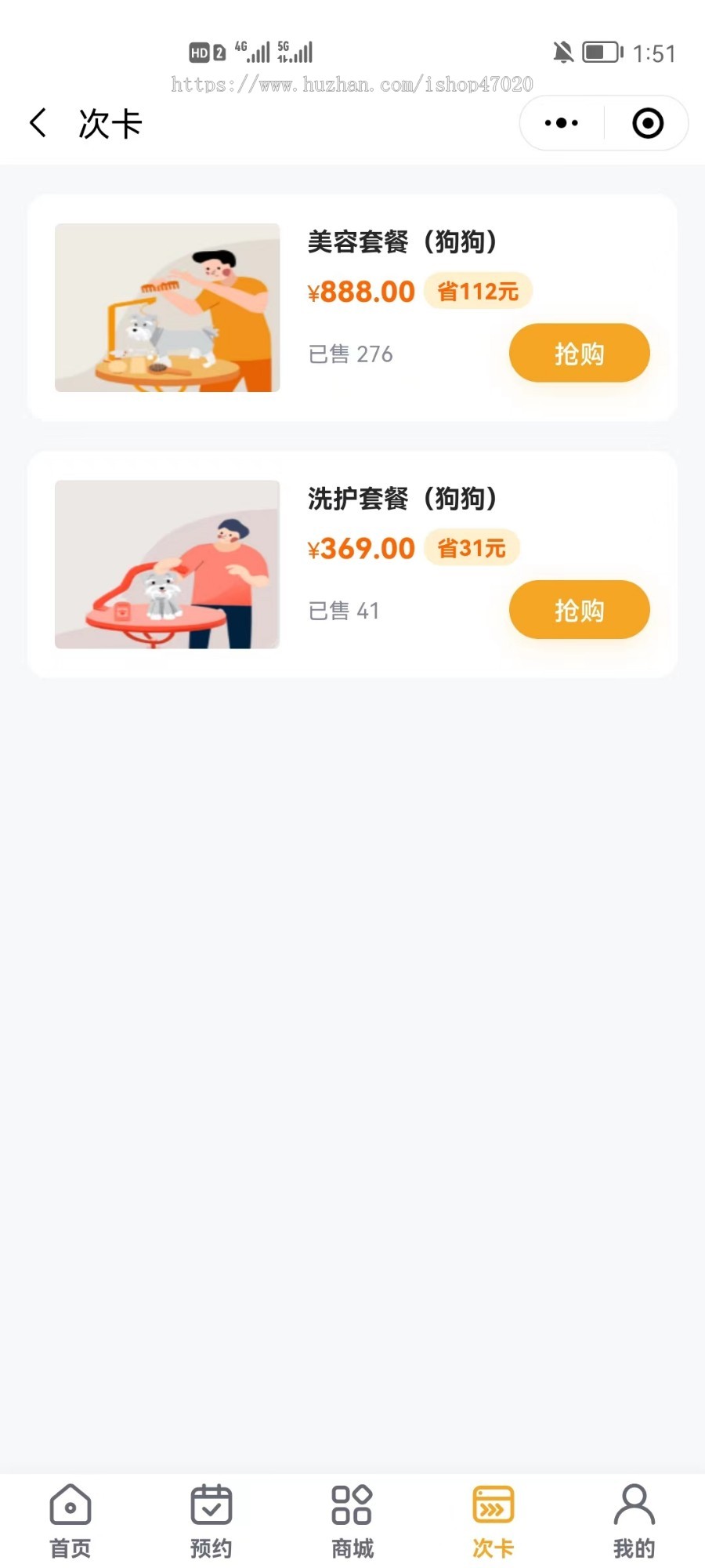 2026运营级宠物商城智慧宠物服务预约源码次卡拼团秒杀宠物美容师预约小程序