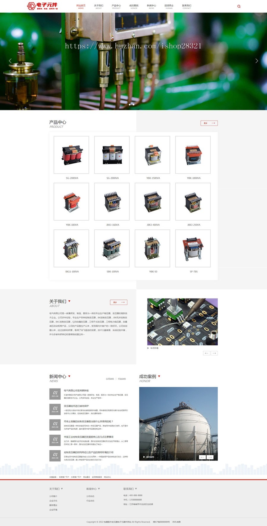 企业网站模板网站源码电器配件变压器电子元器件网站pbootcms模板自适应手机端