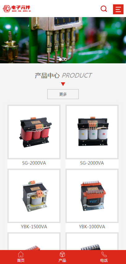 企业网站模板网站源码电器配件变压器电子元器件网站pbootcms模板自适应手机端