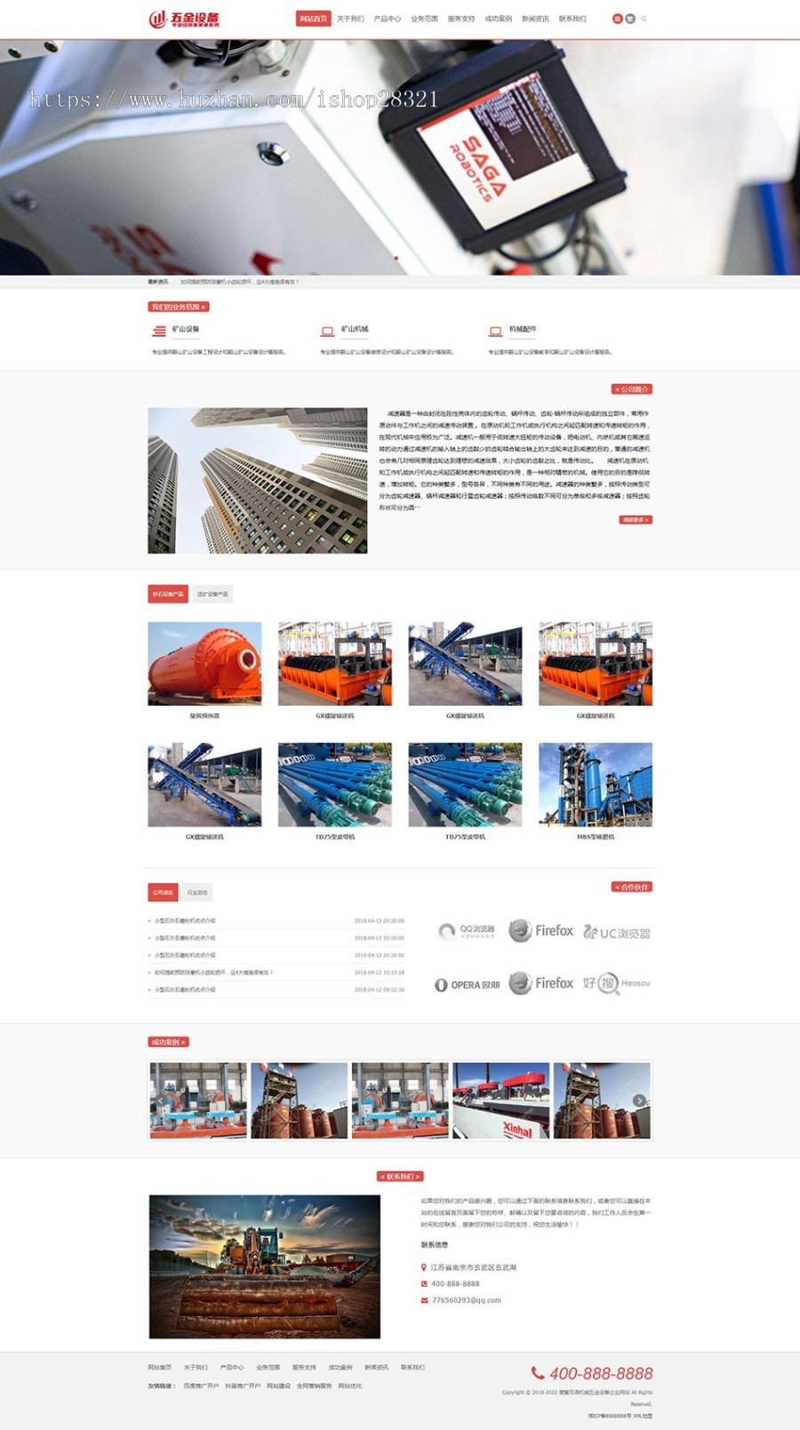 网站模板网页模板简繁双语机械五金设备企业网站pbootcms模板自适应手机端