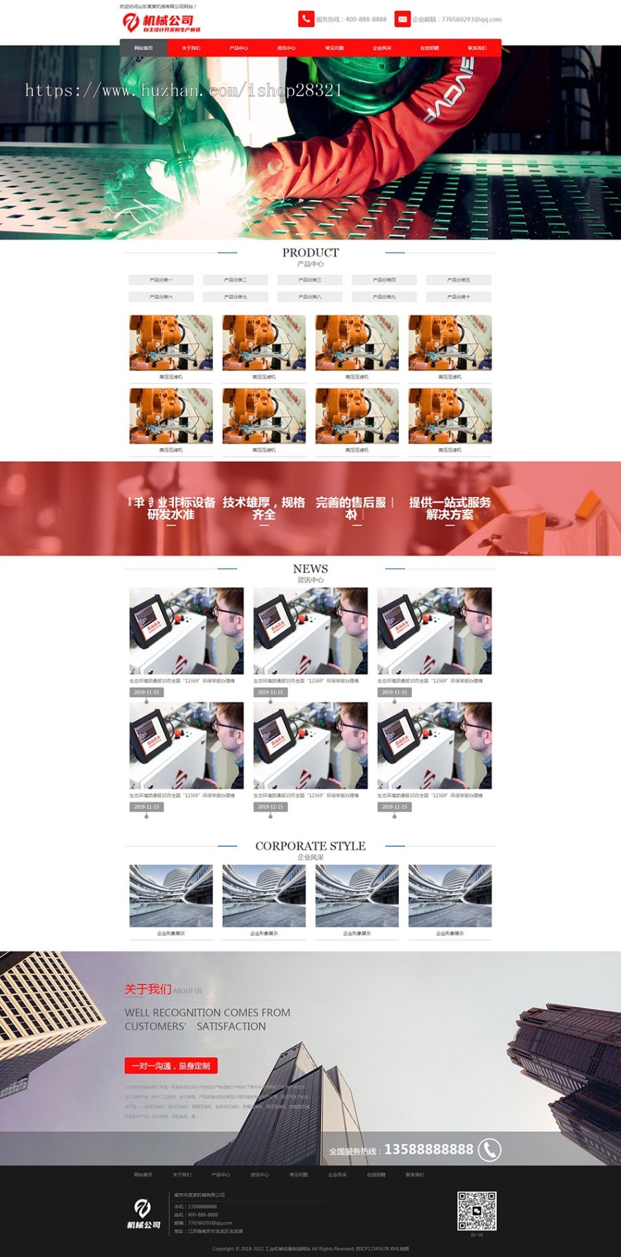 企业网站模板网站源码PHP网站工业机械设备制造网站pbootcms模板自适应移动端