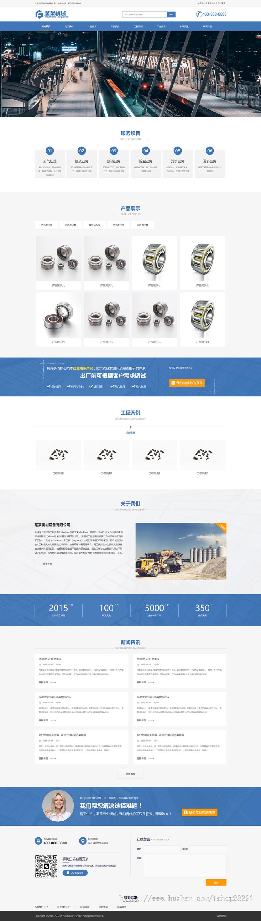 网站源码模板企业网站官网模板HTML源码激光机械设备企业网站pbootcms模板源码自适应
