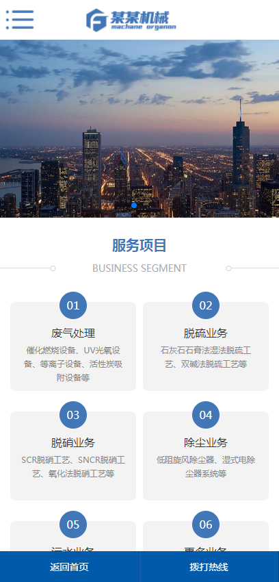 网站源码模板企业网站官网模板HTML源码激光机械设备企业网站pbootcms模板源码自适应