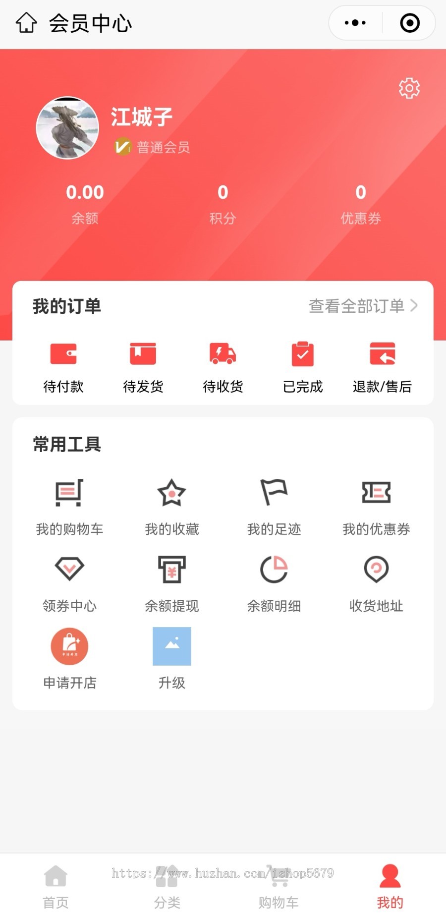多商户商城小程序/多用户商城/公众号/h5/app/社区团购/外卖/三级分销