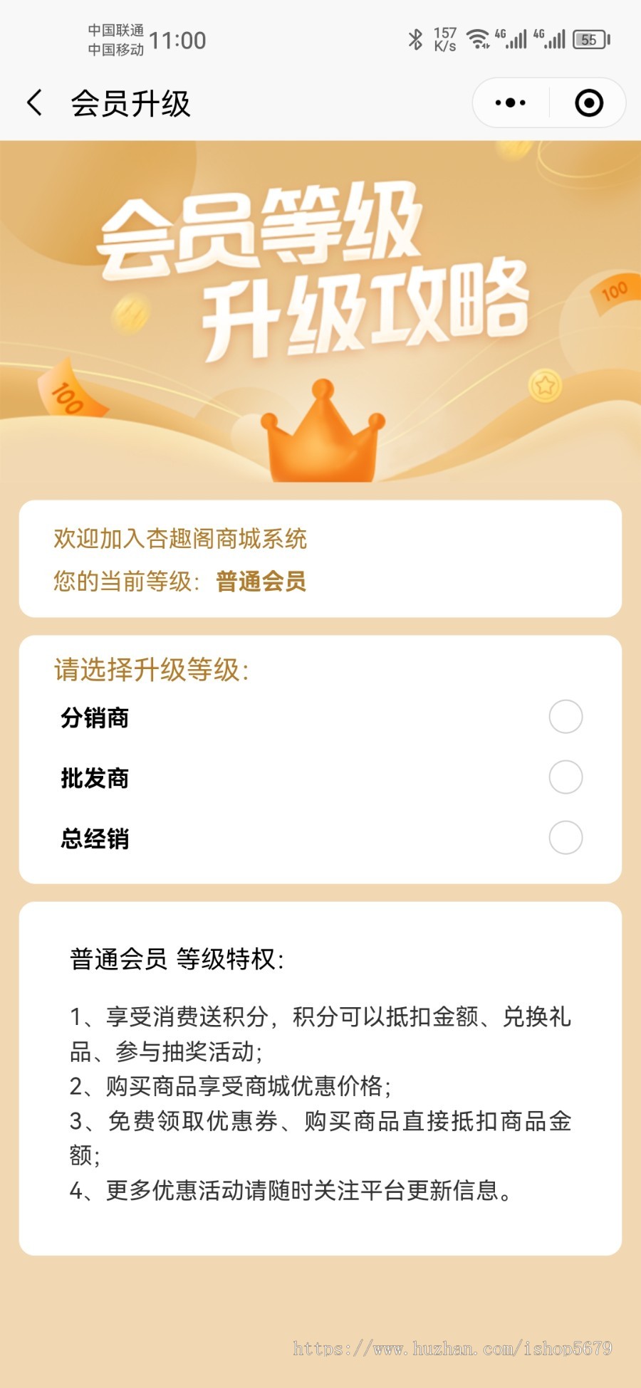 多商户商城小程序/多用户商城/公众号/h5/app/社区团购/外卖/三级分销