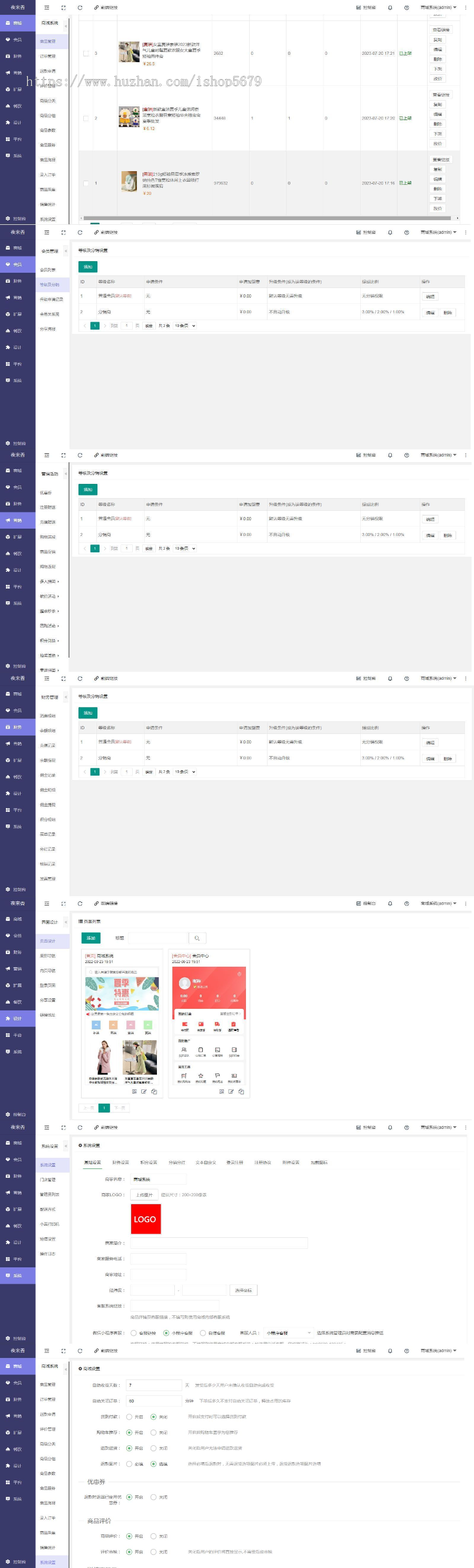 多商户商城小程序/多用户商城/公众号/h5/app/社区团购/外卖/三级分销