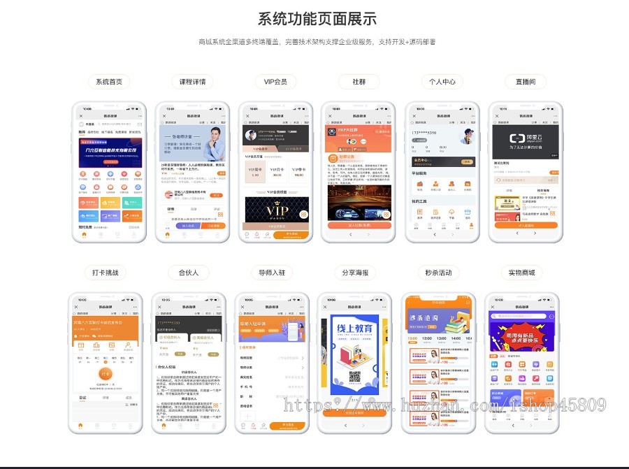 知识付费系统搭建在线教学小程序源码知识付费公众号平台APP开发