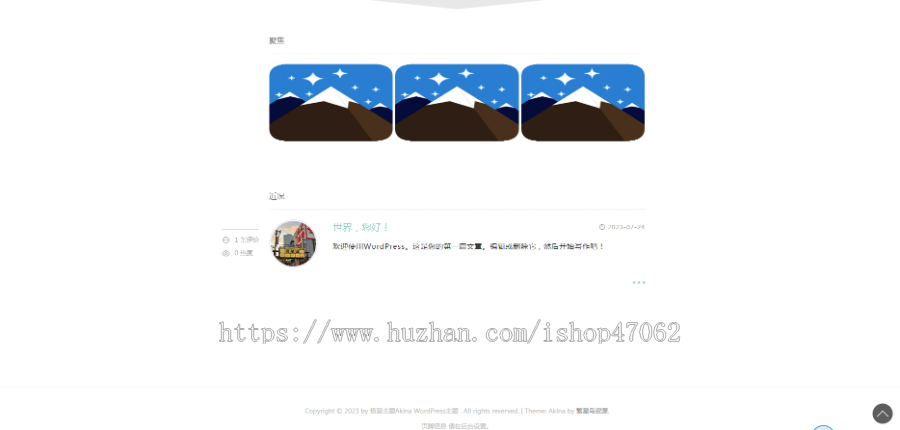 极简主题Akina WordPress主题模板源码