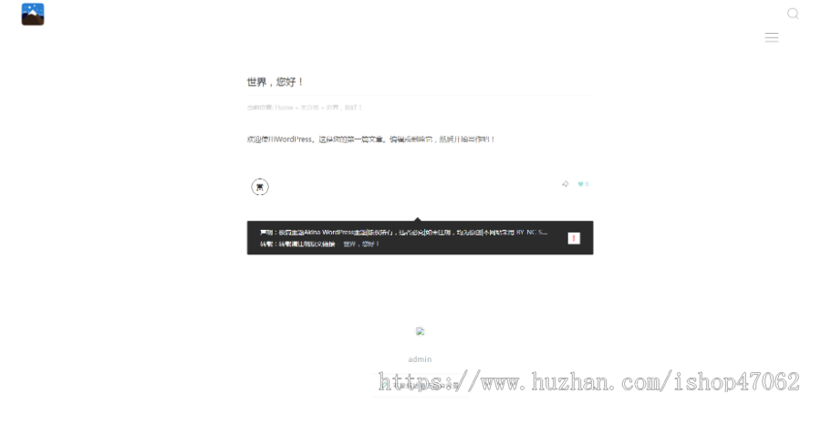 极简主题Akina WordPress主题模板源码