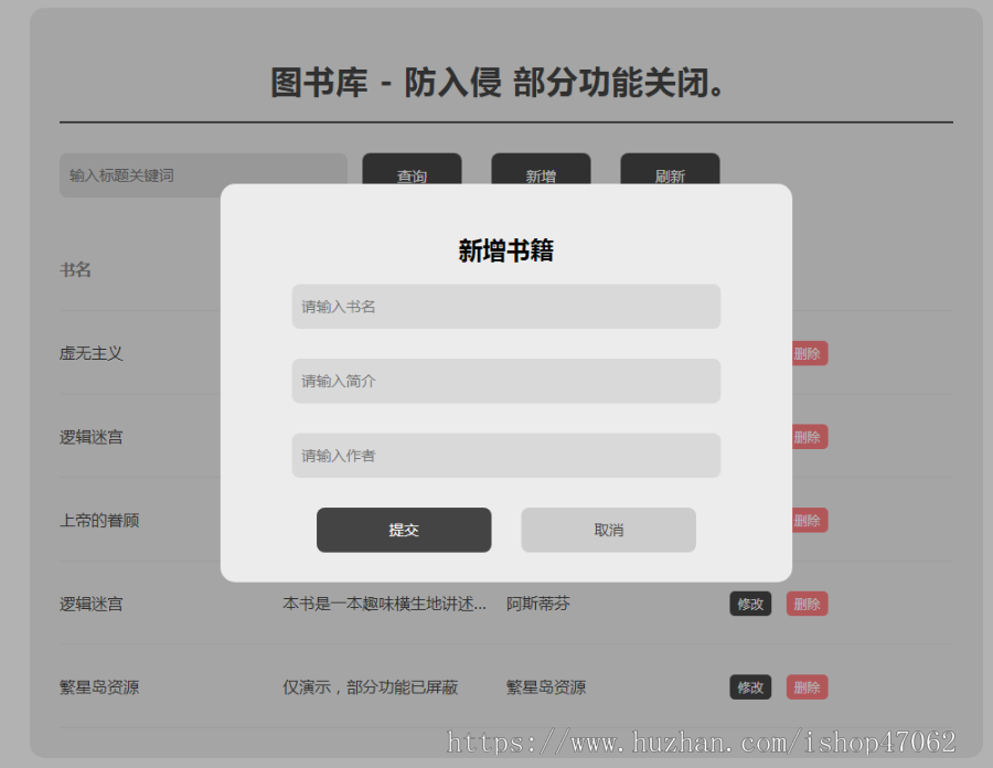 图书库毕业设计网页PHP增删改查学习源码