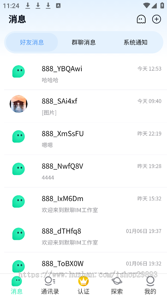 im即时通讯聊天社交群聊音视频通话转账红包APP/PC网页H5多端已读撤回源码