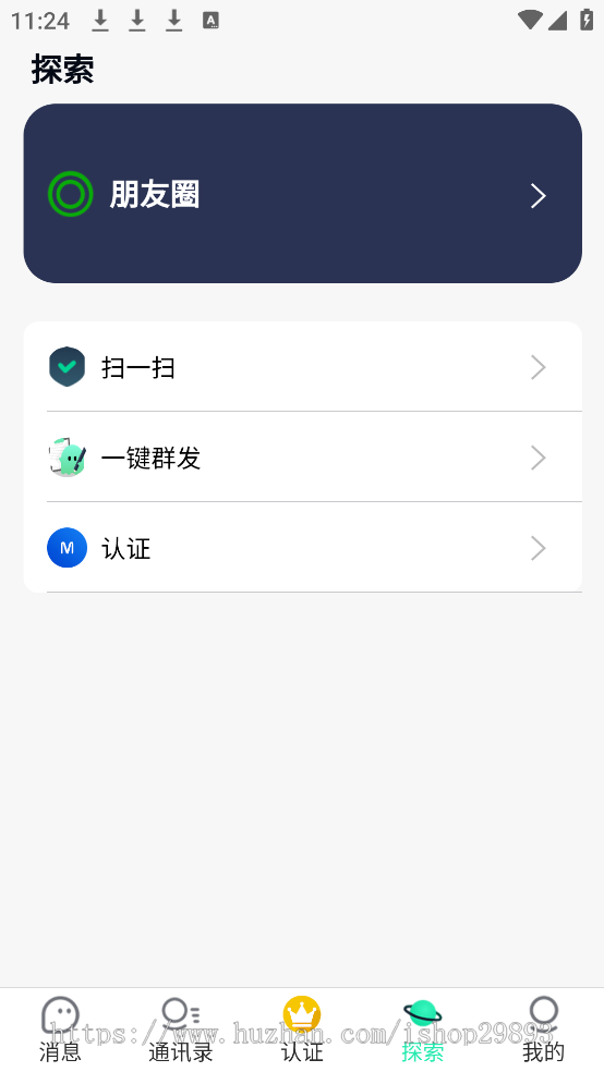 im即时通讯聊天社交群聊音视频通话转账红包APP/PC网页H5多端已读撤回源码