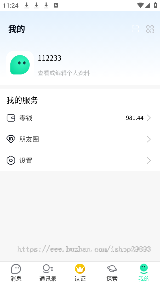 im即时通讯聊天社交群聊音视频通话转账红包APP/PC网页H5多端已读撤回源码